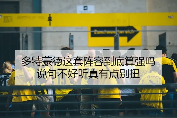 duo-te-meng-de-zhe-tao-zhen-rong-dao-di-suan-qiang-ma-shuo-ju-bu-hao-ting-zhen-you-dian-bie-niu-2-905.jpg